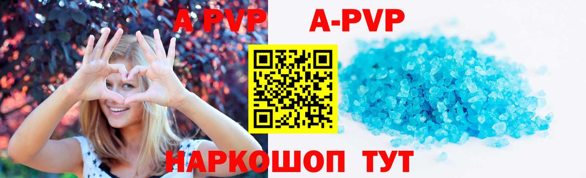 Alfa_PVP Соль  Alfa_PVP СК КРИС  Вход с VPN  A PVP мука  Рузаевка 