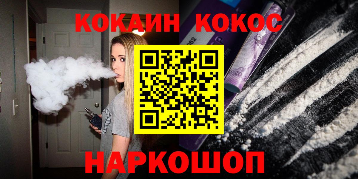 Cocaine Перу Рузаевка