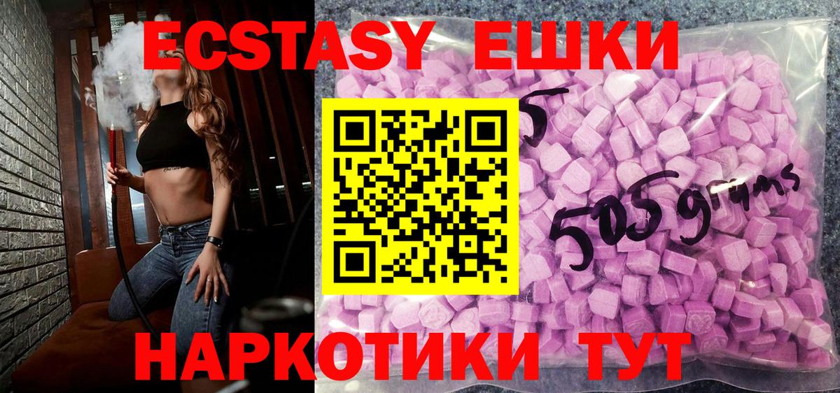 ЭКСТАЗИ Cube  Вход с VPN  Ecstasy Philipp Plein  Ecstasy  ОМГ ОМГ вход  Рузаевка 