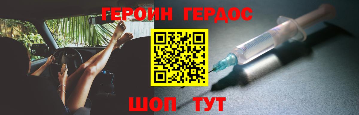 Рузаевка  Героин гречка  Вход с VPN 