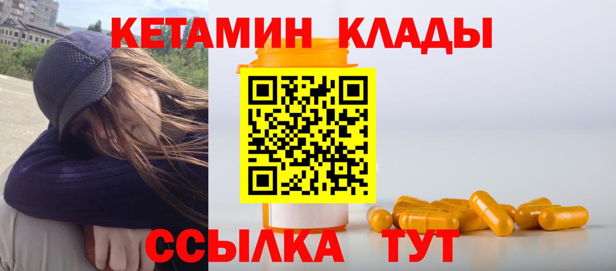 Кетамин VHQ  Вход с VPN  КЕТАМИН ketamine  Рузаевка 