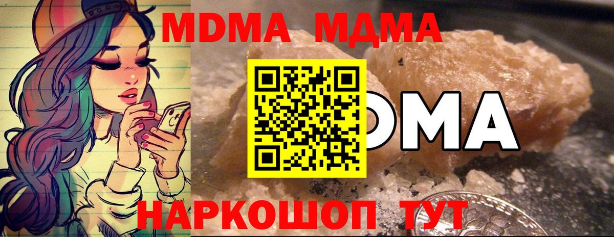 MDMA crystal Рузаевка