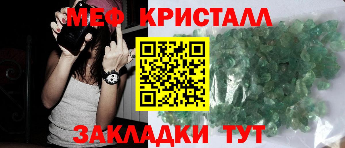 цены   Мефедрон  Вход с VPN  МЯУ-МЯУ 4 MMC  Рузаевка  Меф мука  Мефедрон 