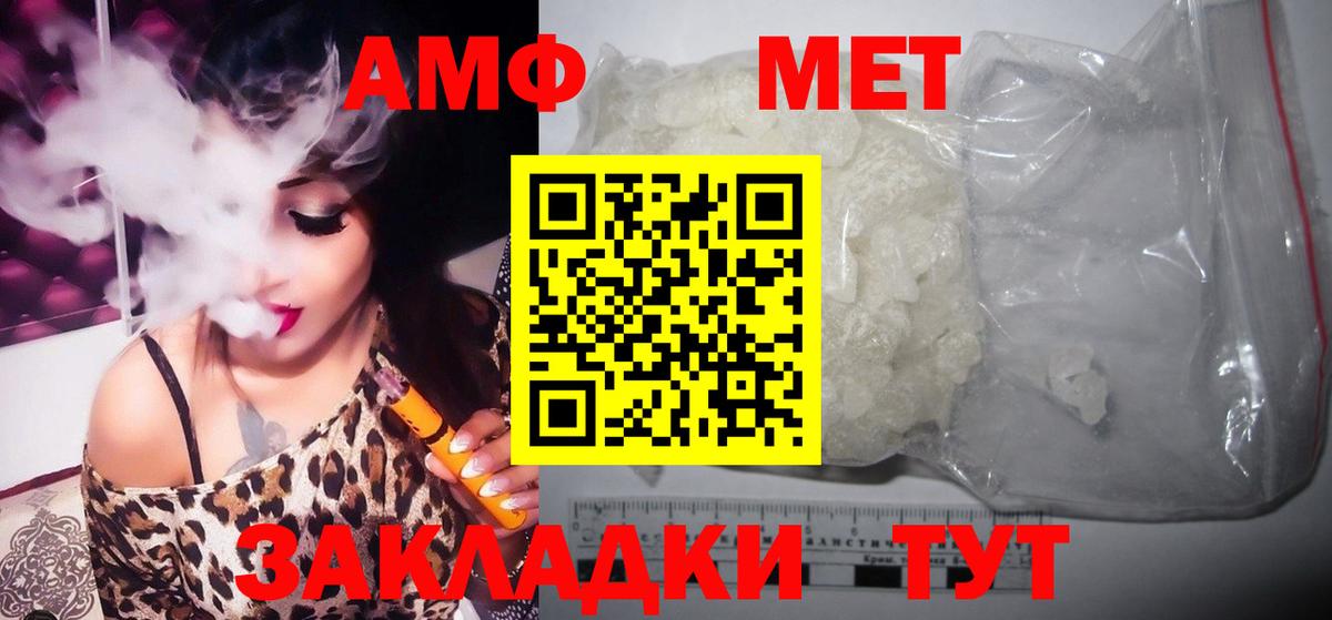 Первитин винт  Вход с VPN  Рузаевка 