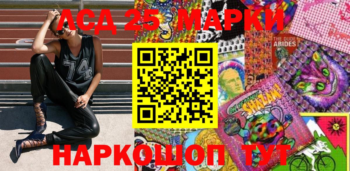 Марки 25I-NBOMe 1,5мг Рузаевка