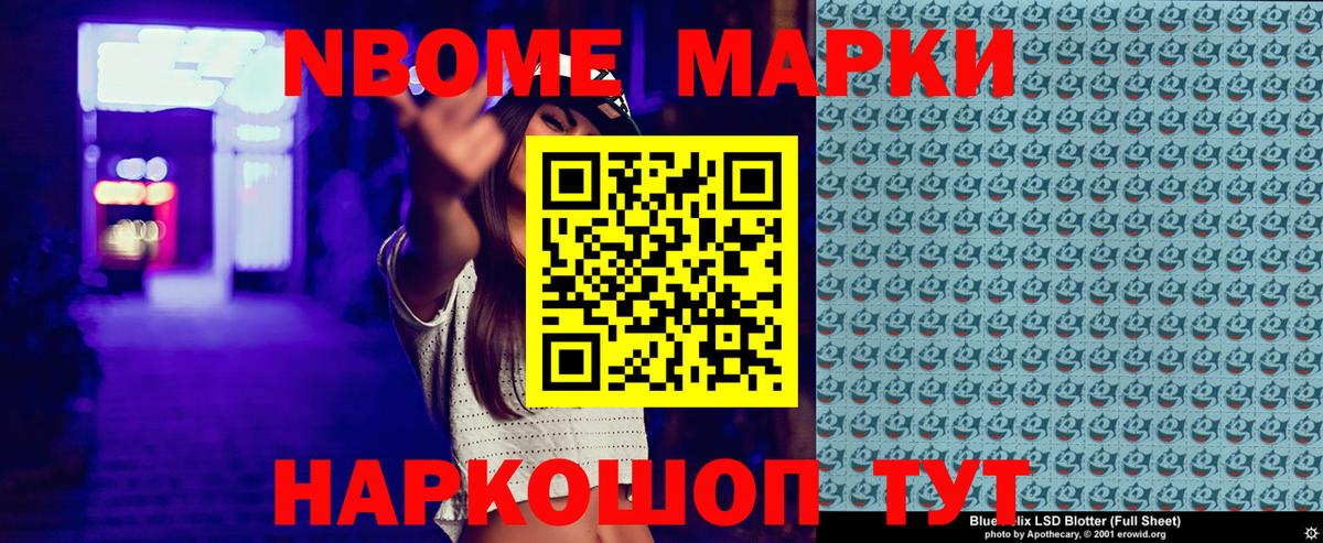 Наркотические марки 1500мкг  наркота  Рузаевка  Вход с VPN 