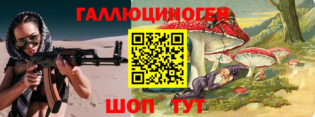 Галлюциногенные грибы прущие грибы Рузаевка